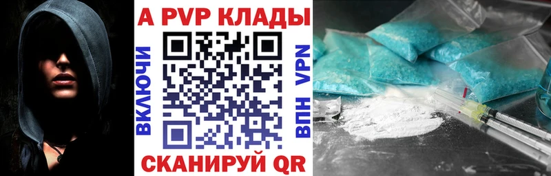 A PVP кристаллы  Туймазы 