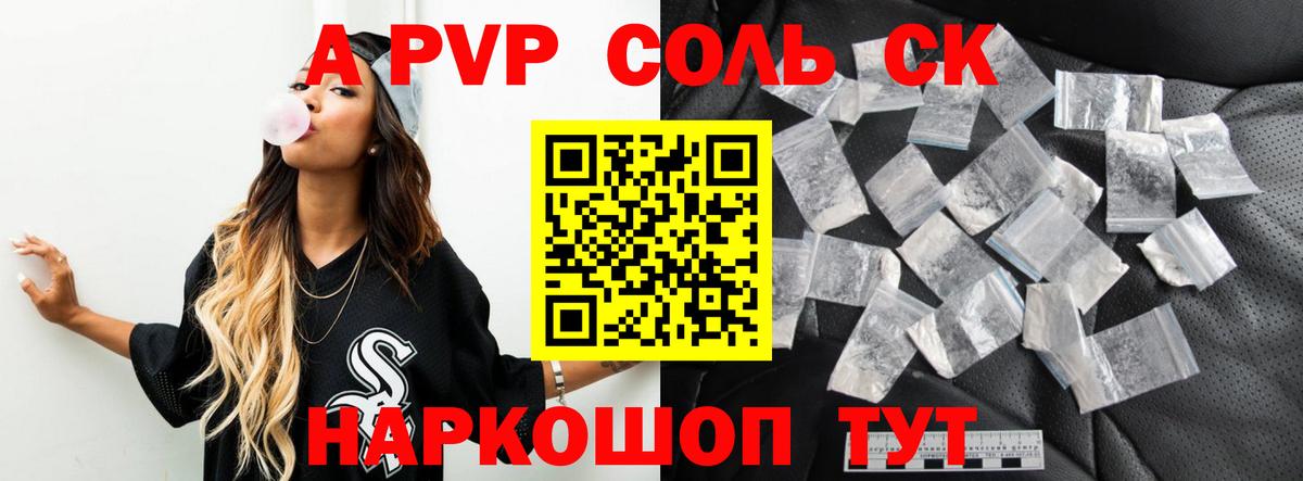 дарнет шоп  Вход с VPN  Alfa_PVP  Alfa_PVP Соль  Туймазы  Alfa_PVP кристаллы 