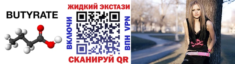 где купить наркоту  Туймазы  БУТИРАТ бутандиол 