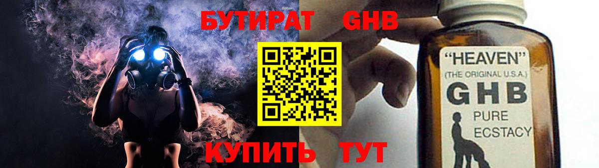 Бутират вода  Вход с VPN  Туймазы 