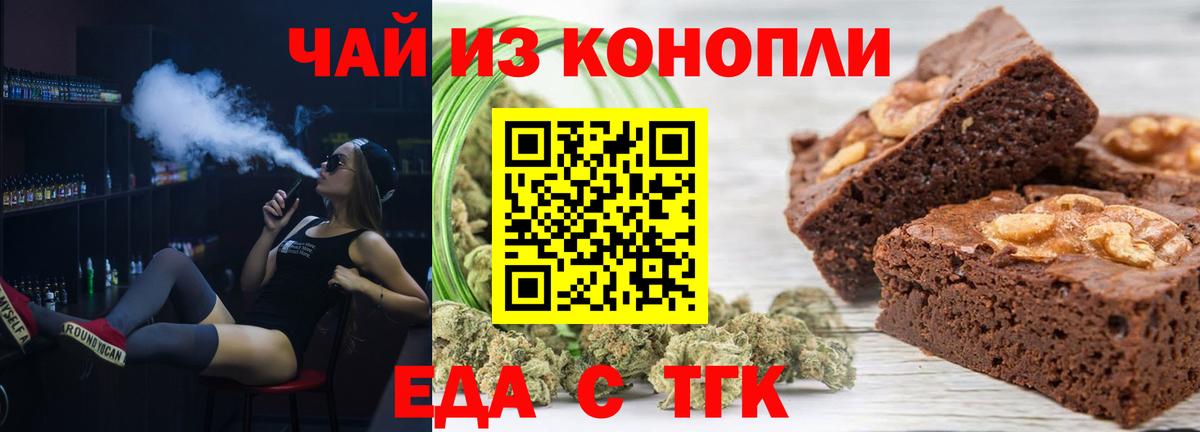 Туймазы  Cannafood марихуана  Вход с VPN 