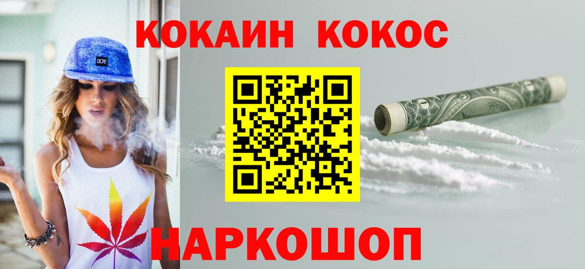 Туймазы  КОКАИН 99%  КОКАИН  Вход с VPN  Cocaine 99% 