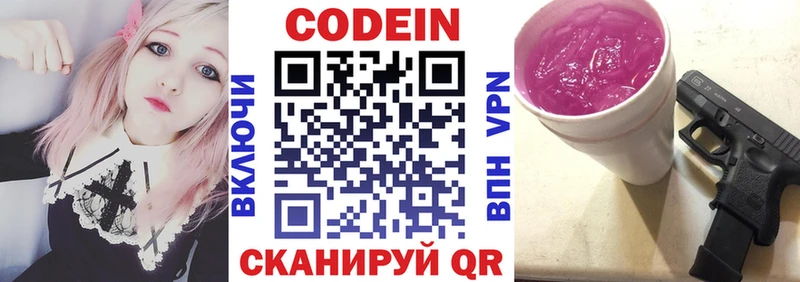 Кодеиновый сироп Lean напиток Lean (лин)  Туймазы 