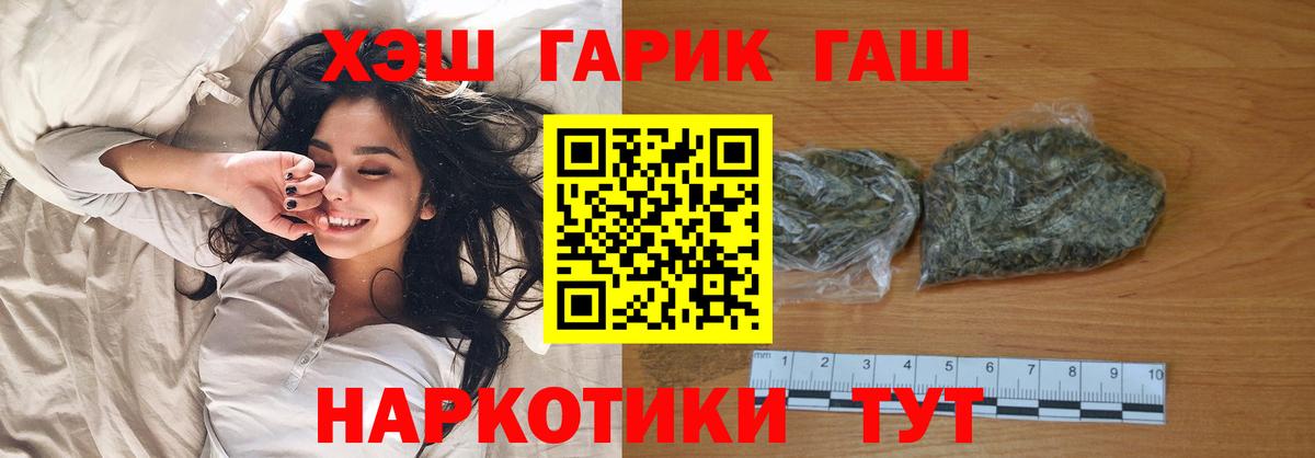 ГАШИШ  ГАШИШ гарик  Вход с VPN  Туймазы 