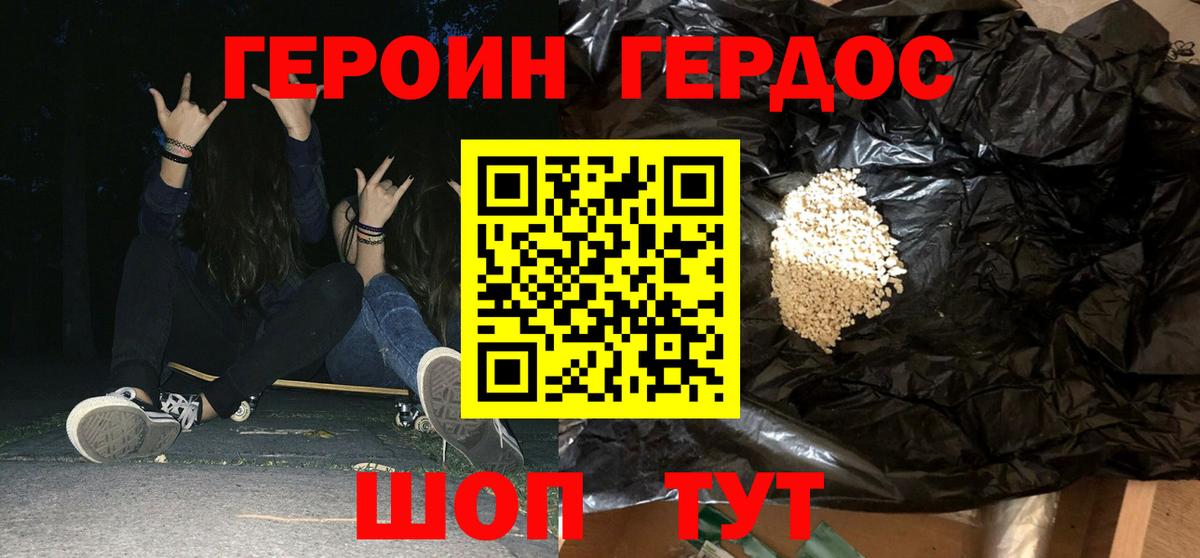 Героин гречка  Вход с VPN  Туймазы 