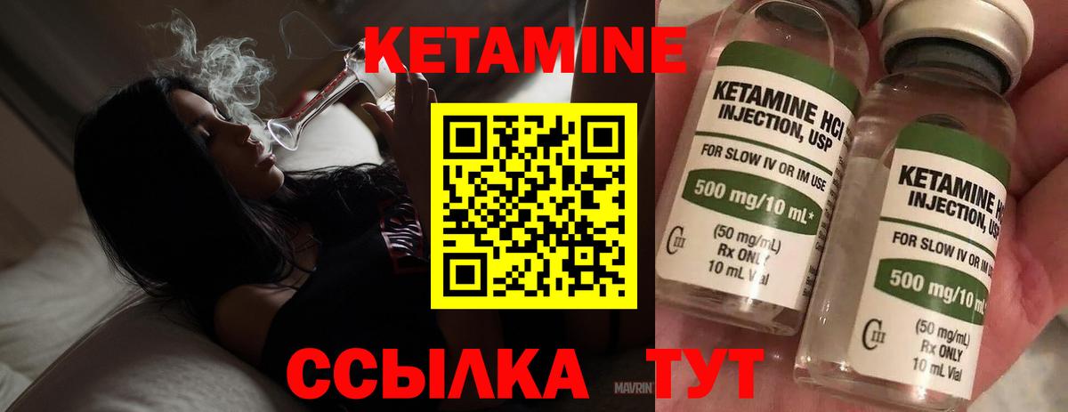 Туймазы  Кетамин ketamine  Вход с VPN 