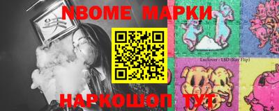 молекула духа Гай