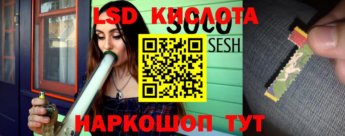 ЛСД экстази кислота  Вход с VPN  Лсд 25 экстази кислота  Туймазы 