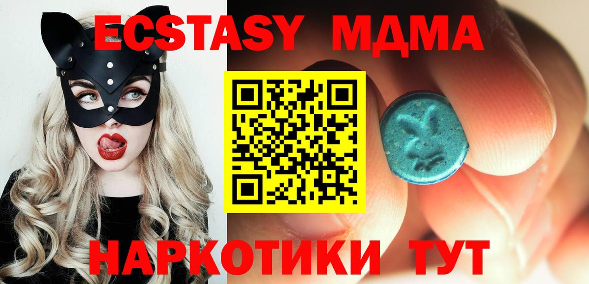 MDMA кристаллы  Вход с VPN  Туймазы 