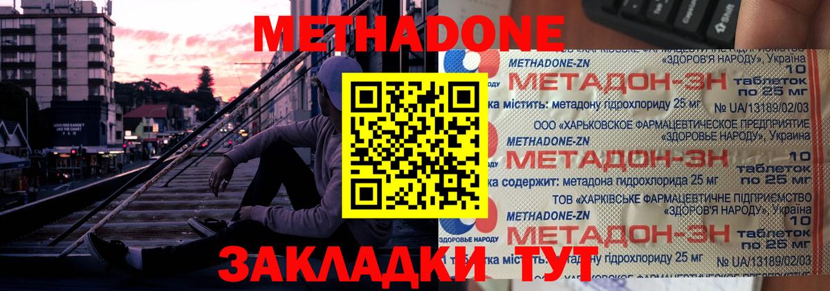 Метадон VHQ  hydra маркетплейс  Туймазы  Вход с VPN 