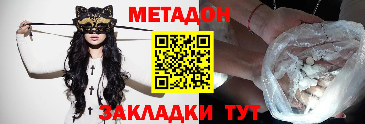 Метадон кристалл Туймазы