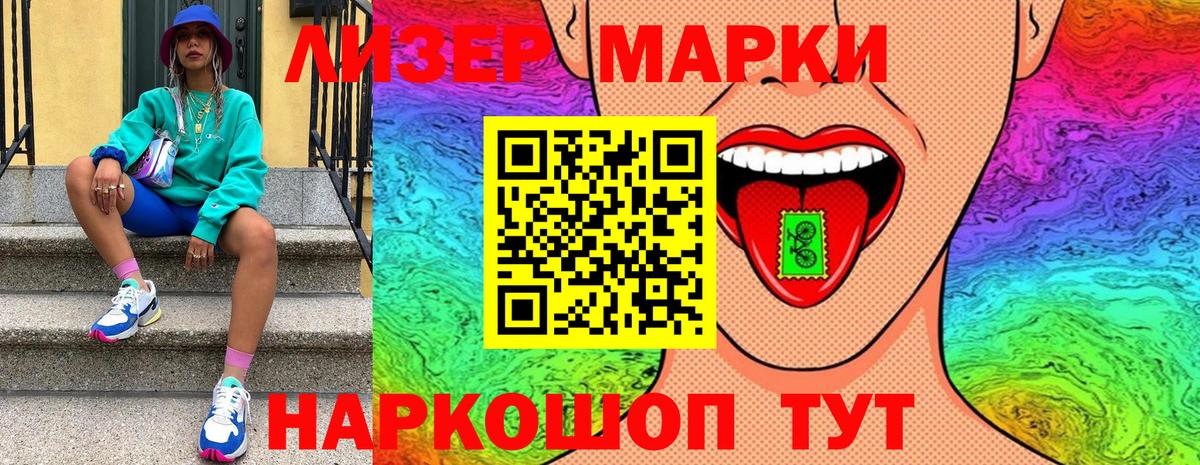 Марки 25I-NBOMe  Вход с VPN  Туймазы  Наркотические марки 1,5мг 