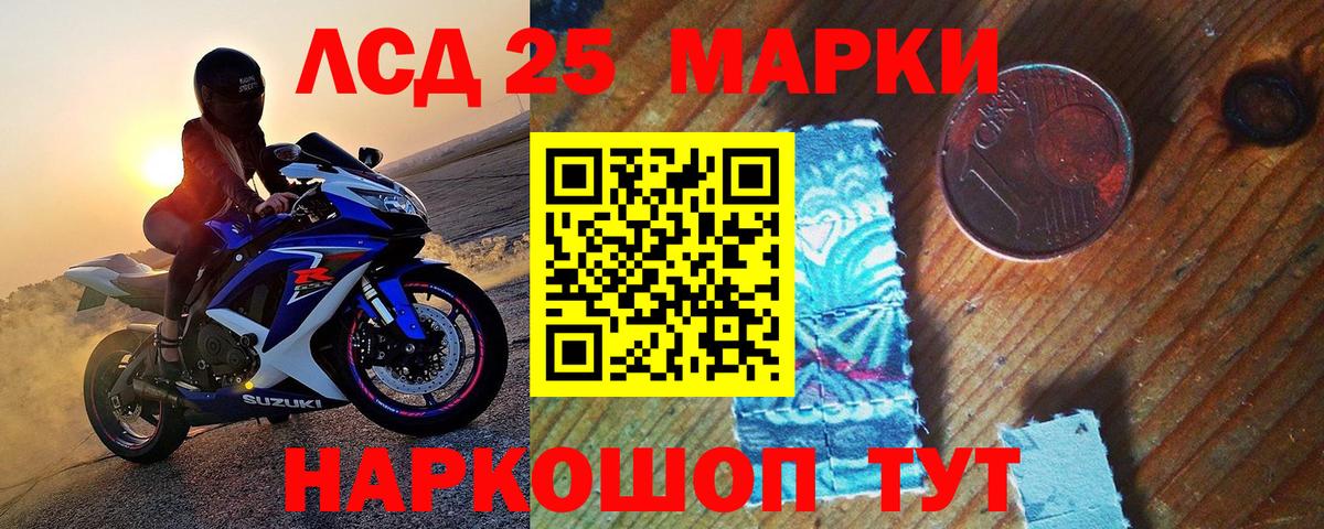 Наркотические марки 1,8мг Туймазы