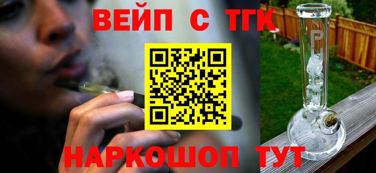 Дистиллят ТГК THC oil Туймазы