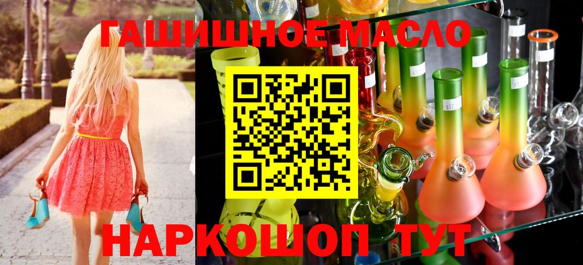 Дистиллят ТГК гашишное масло  Вход с VPN  Туймазы  Дистиллят ТГК THC oil 