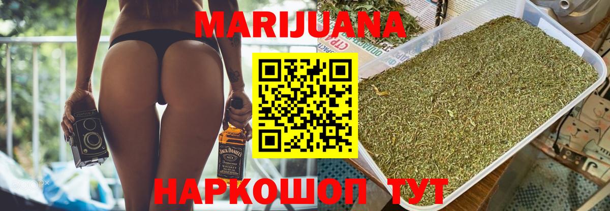 Шишки марихуана White Widow Туймазы